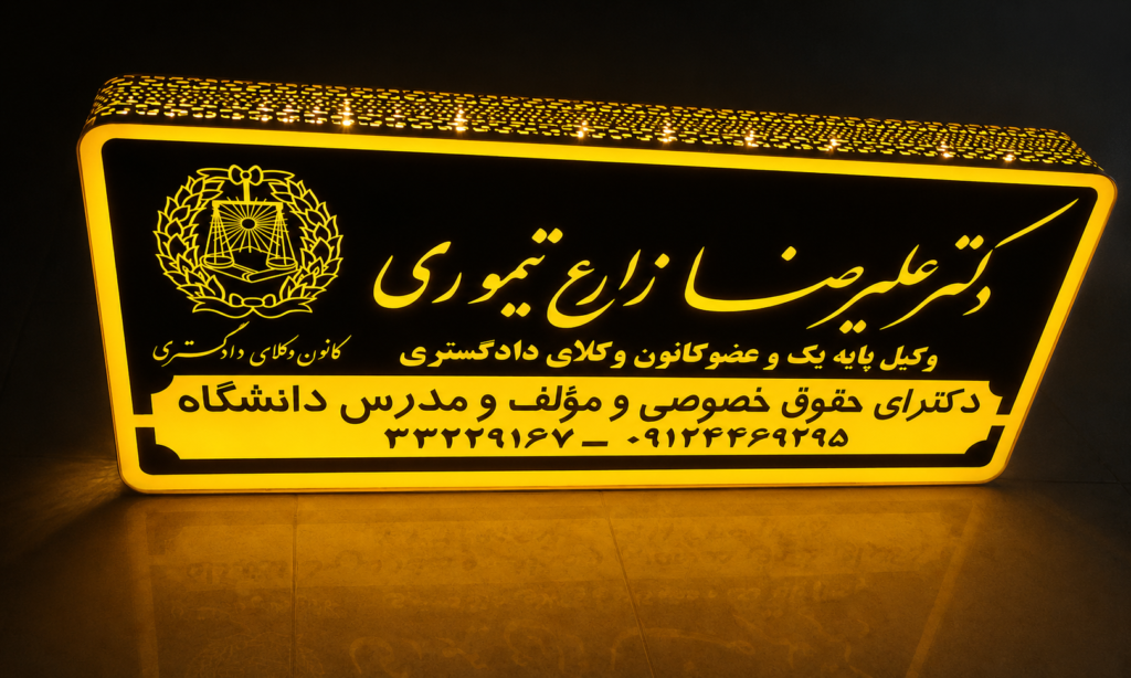 تابلو چنلیوم پانچی ، رومی و سنتی چیست؟ برسی مزایا، کاربرد ها و قیمت تابلو چنلیوم پانچی ،رومی و سنتی