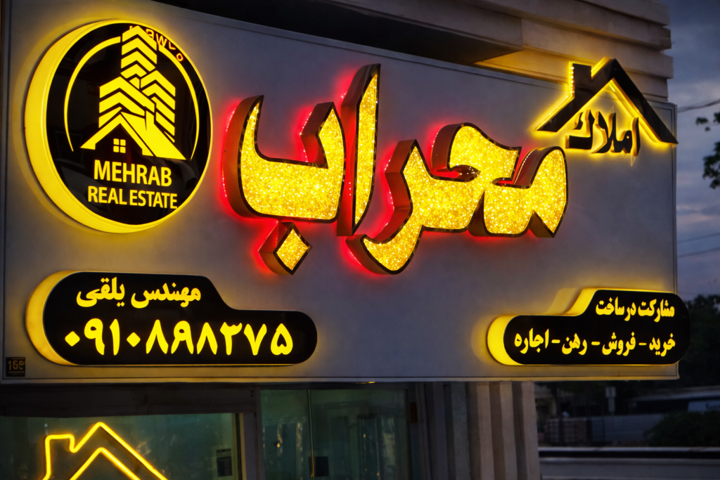 تابلو چنلیوم کریستالی چیست؟ مزایا، کاربردها و قیمت تابلو کریستالی